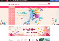 蔚县特色商城网站